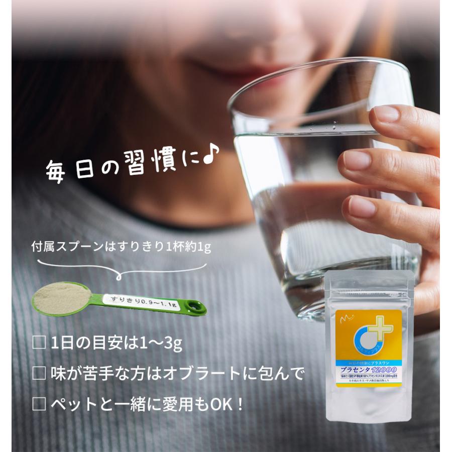 サプリ サプリメント ハリ ツヤ アンチエイジング シミ シワ 健康維持 プラセンタ 12000 (人用) 国産 SPF豚 プラセンタ エキス末 |  | 07