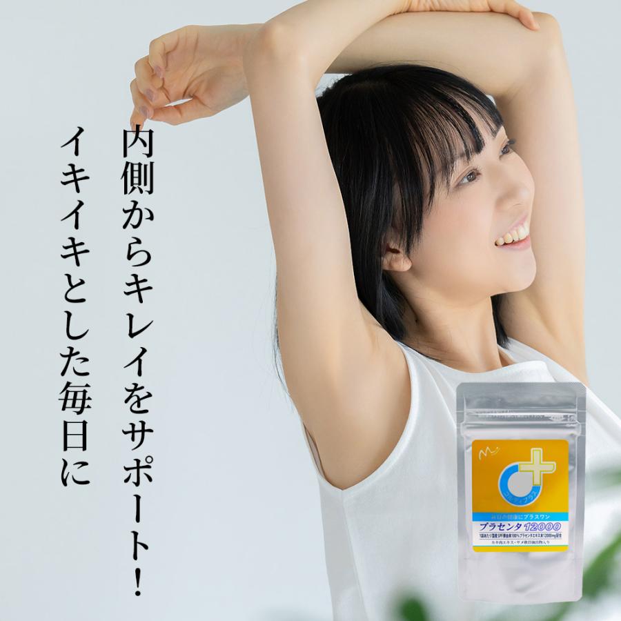 プラセンタ 12000 サプリメント 国産 SPF豚 肌 ハリ ツヤ シミ シワ