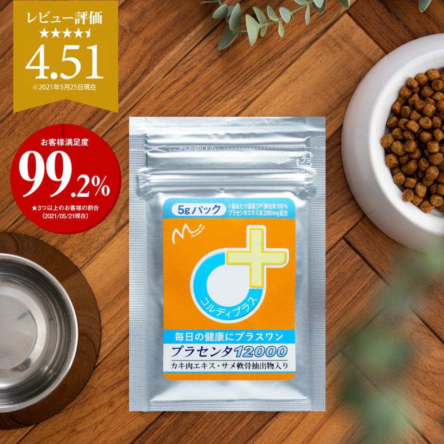 爆買い送料無料 犬 猫 ペット サプリ 犬用サプリメント 猫用サプリメント 健康維持 肝臓と皮膚を守るサプリ 毛並み 毛艶の維持 プラセンタ100 5g メール便送料無料 Discoversvg Com