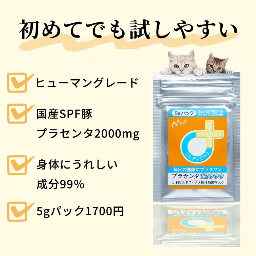 モノリス（ペット） 犬 猫 ペット サプリメント プラセンタ