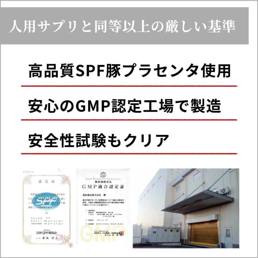 犬 猫 ペット サプリメント プラセンタ 12000 5g 肝臓 皮膚 被毛 毛ヅヤ 毛並み 毛艶 豚プラセンタ 爆買 | モノリス（ペット） | 18