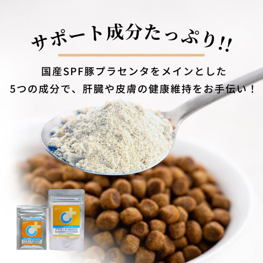 犬 猫 ペット サプリメント プラセンタ 12000 5g 肝臓 皮膚 被毛 毛ヅヤ 毛並み 毛艶 豚プラセンタ 爆買 | モノリス（ペット） | 01