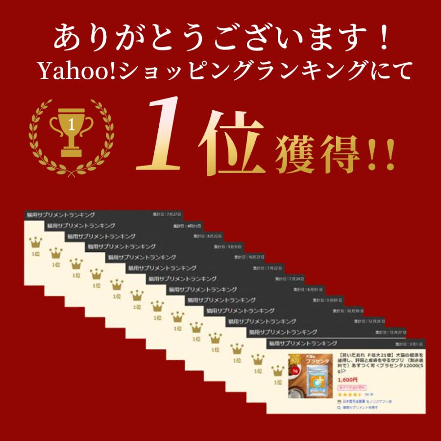 犬 猫 ペット サプリメント プラセンタ 12000 5g 肝臓 皮膚 被毛 毛ヅヤ 毛並み 毛艶 豚プラセンタ 爆買 | モノリス（ペット） | 03