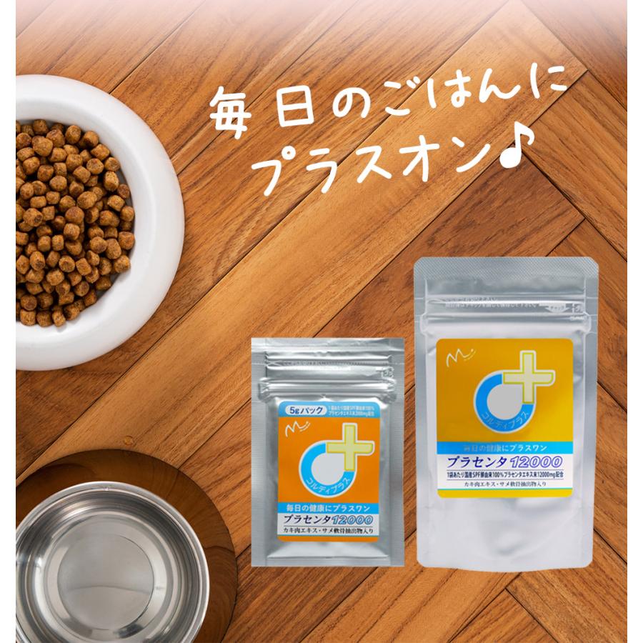 犬 猫 ペット サプリメント プラセンタ 12000 5g 肝臓 皮膚 被毛 毛ヅヤ 毛並み 毛艶 豚プラセンタ 爆買 | モノリス（ペット） | 07