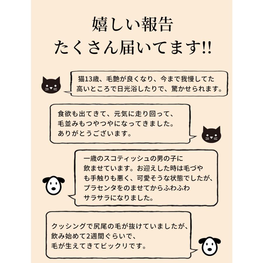 犬 猫 ペット サプリメント プラセンタ 12000 5g 肝臓 皮膚 被毛 毛ヅヤ 毛並み 毛艶 豚プラセンタ 爆買 | モノリス（ペット） | 08