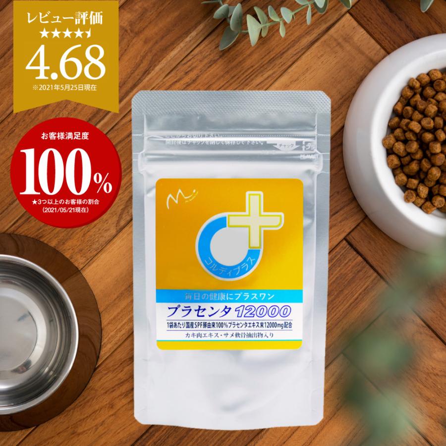 犬 猫 ペット サプリ 犬用サプリメント 猫用 肝臓 皮膚 乾燥 毛艶 被毛 の健康維持 肝臓サポート 療法食 併用可 プラセンタ 100 30g メール便送料無料 Placenta 日本産冬虫夏草 モノリスヤフー店 通販 Yahoo ショッピング