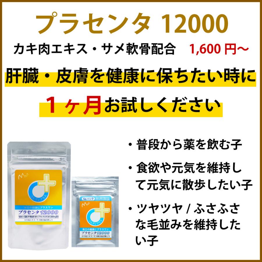 犬 猫 ペット サプリ 犬用サプリメント 猫用 肝臓 皮膚 乾燥 毛艶 被毛 の健康維持 肝臓サポート 療法食 併用可 プラセンタ 100 30g メール便送料無料 Placenta 日本産冬虫夏草 モノリスヤフー店 通販 Yahoo ショッピング