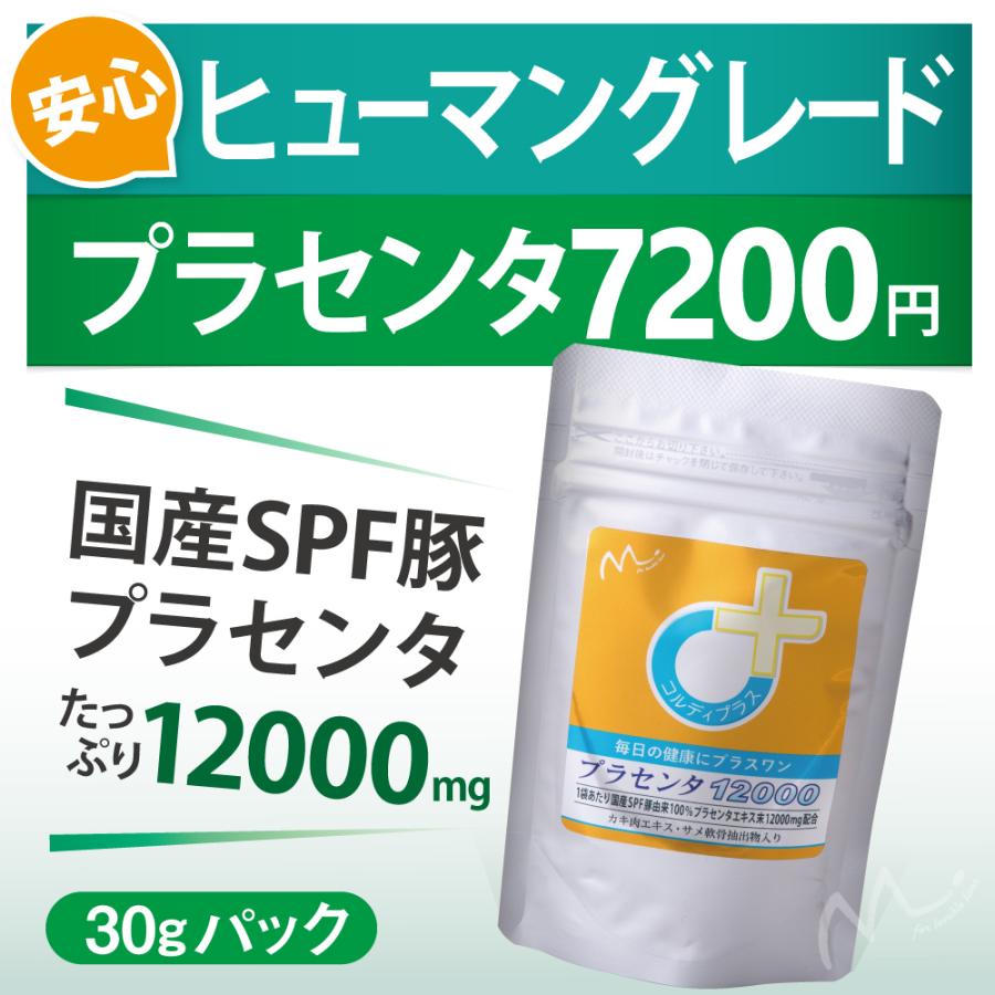 買いだおれ 本日ｐ最大21倍 犬猫の健康を維持し 肝臓と皮膚を守るサプリ 別途送料で あすつく可 プラセンタ100 30g Placenta 日本産冬虫夏草 モノリスヤフー店 通販 Yahoo ショッピング