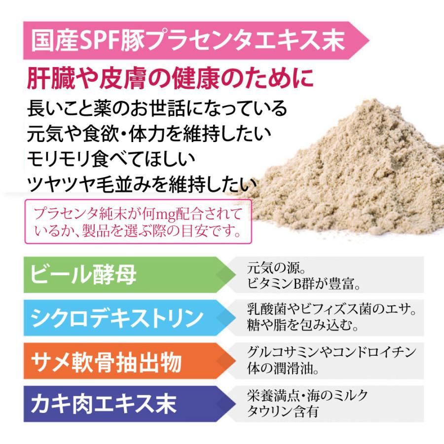 犬 猫 ペット サプリ 犬用サプリメント 猫用 肝臓 皮膚 乾燥 毛艶 被毛 の健康維持 肝臓サポート 療法食 併用可 プラセンタ 100 30g メール便送料無料 Placenta 日本産冬虫夏草 モノリスヤフー店 通販 Yahoo ショッピング