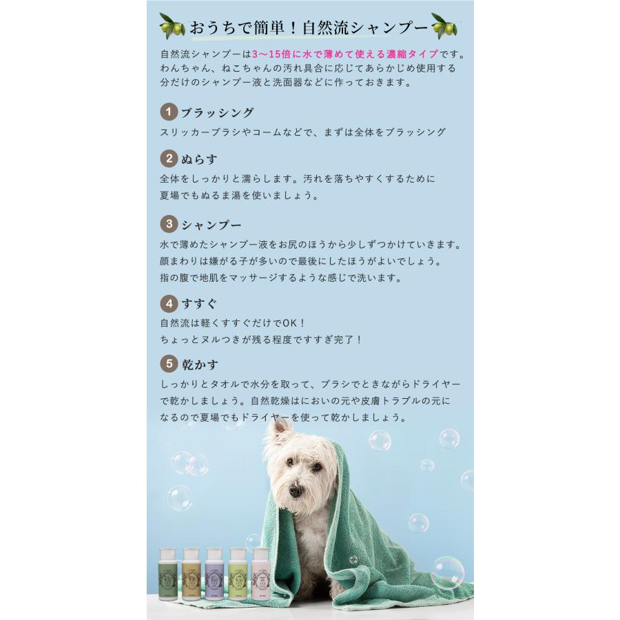 自然流 正規品 犬 猫 シャンプー 自然 流 オーガニック 全犬種用