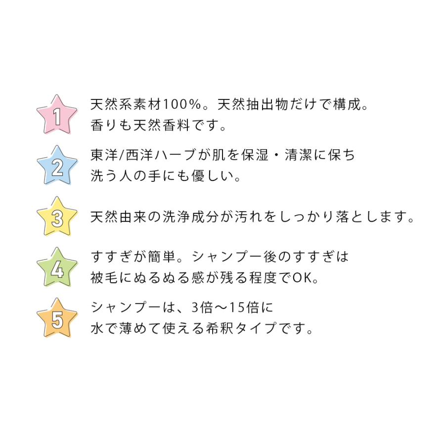 正規品 犬 猫 シャンプー 自然流 自然 流 オーガニック スーパーグレード 60ml 天然素材 低刺激 洗浄力 すすぎ簡単 無添加 トリートメント 天然 ハーブ 爆買 | 自然流 | 03