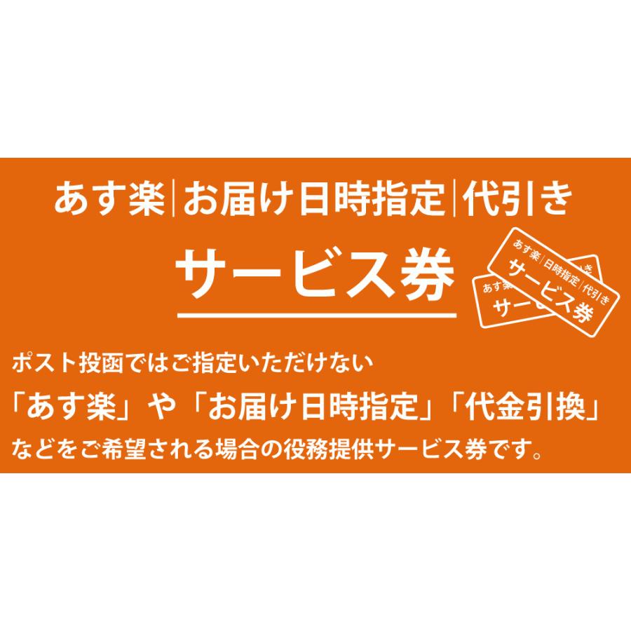 役務サービス券 お届け指定券 あすつく 日時指定 代金引換 などのご利用時に クロネコヤマトのコンパクト宅急便または佐川急便でのお届けとなります Shipservice 人とペットのサプリ専門店モノリス 通販 Yahoo ショッピング