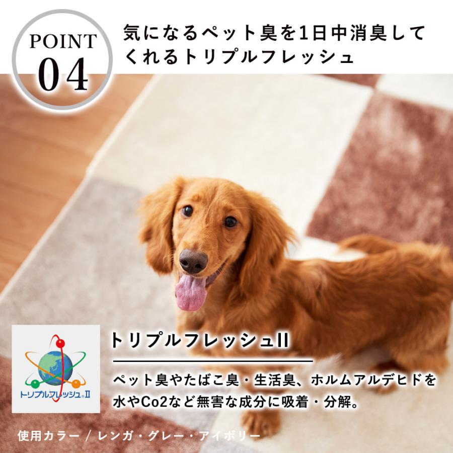 スミノエ ラグ ラグマット タイルカーペット 洗える 洗濯 ペット 犬 猫