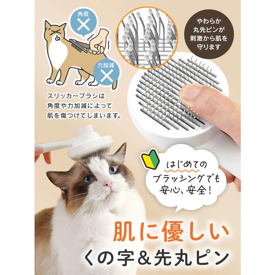 ペットブラシ 猫 猫ブラシ ワンプッシュ 痛くない 抜け毛 短毛 長毛 ブラッシング 抜け毛取り グルーミング 除毛 ケア 猫用品 ネコブラシ ねこ ネコ UP-692 |  | 06