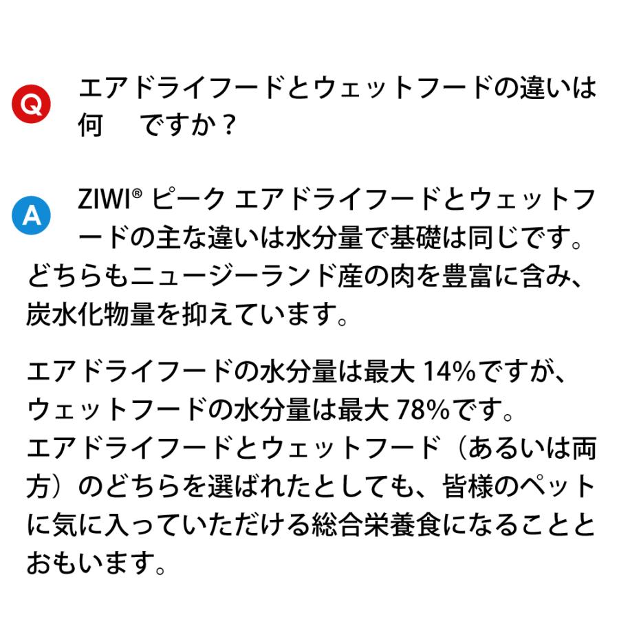 犬 犬用  無添加 ziwi PEAK ジウィピーク エアドライ グラスフェッドビーフ 正規品 ドッグフード  フード 体重管理 肥満 | ZIWI | 11