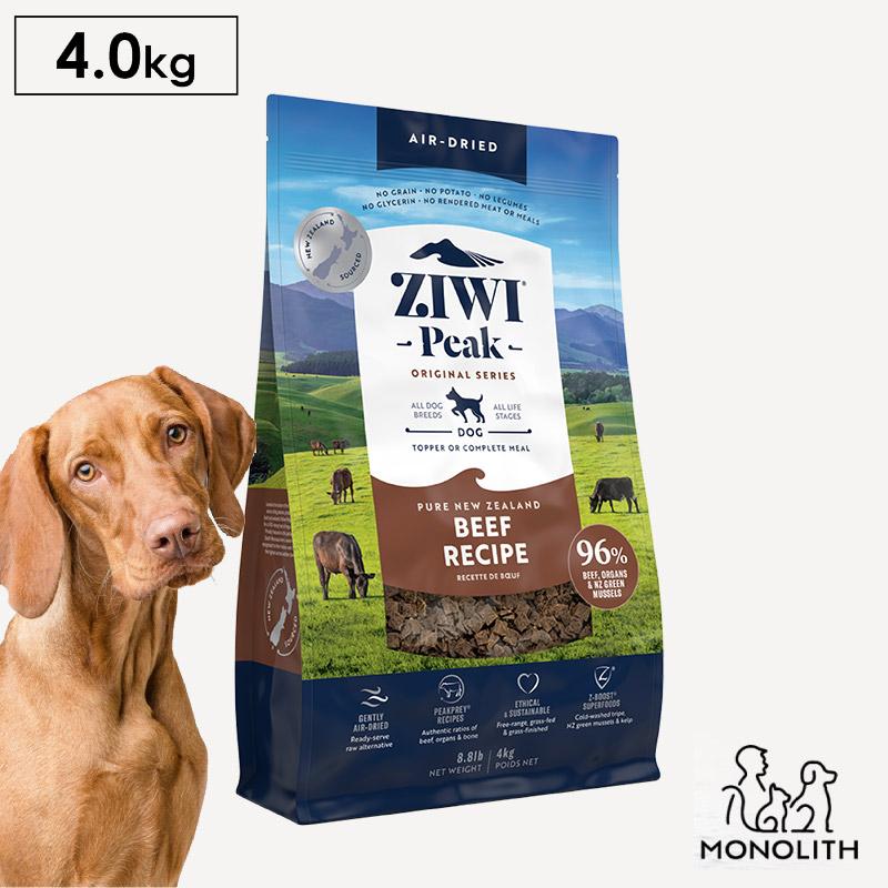 犬 犬用 無添加 ziwi ジウィピーク エアドライ グラスフェッドビーフ 正規品 ドッグフード 幼犬 仔犬 子犬 成犬 シニア 老犬 体重管理 肥満 | ZIWI