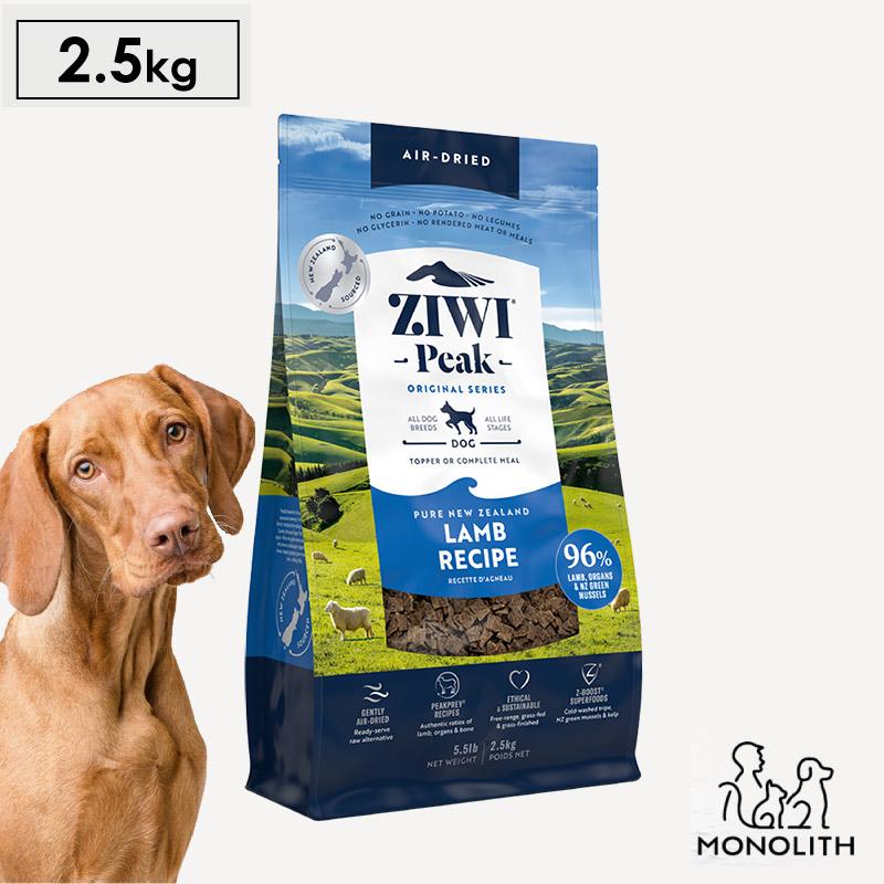 犬用品 【2個セット】ZIWI エアドライドッグフード トライプ&ラム 454g