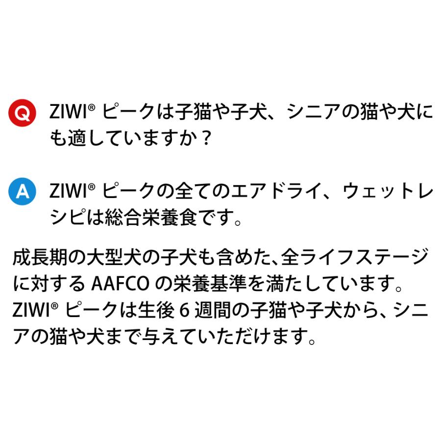 犬 犬用 無添加 ziwi ジウィピーク エアドライ トライプ&ラム 正規品 ドッグフード 幼犬 仔犬 子犬 成犬 シニア 老犬 体重管理 肥満｜monolith-net｜14