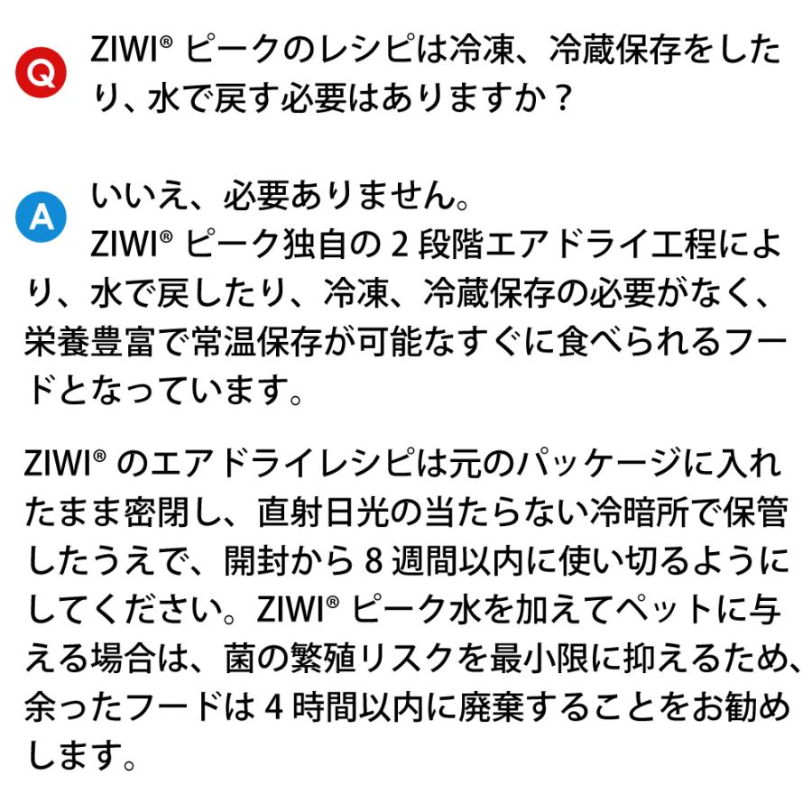 犬用 犬 おやつ 無添加 ziwi ジウィピーク デンタルチュー 3piece オーラルヘルスケア 正規品 幼犬 パピー 子犬 成犬  老犬｜monolith-net｜13