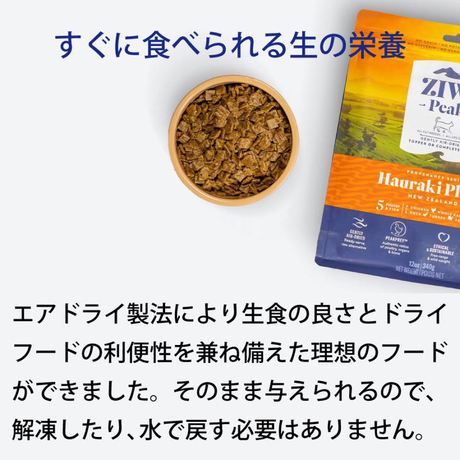 猫 猫用 無添加 ziwi ジウィピーク フリーレンジチキン 185g キャット缶 ウエットフード 正規品 幼猫 子猫 成猫 老描 体重管理 肥満 | ZIWI | 02