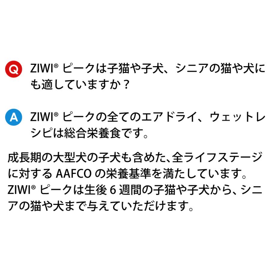 猫 猫用 無添加 ziwi ジウィピーク ラム 85g キャット缶 キャットフード ウエットフード 正規品 幼猫 子猫 成猫 老描 体重管理 肥満 | ZIWI | 13
