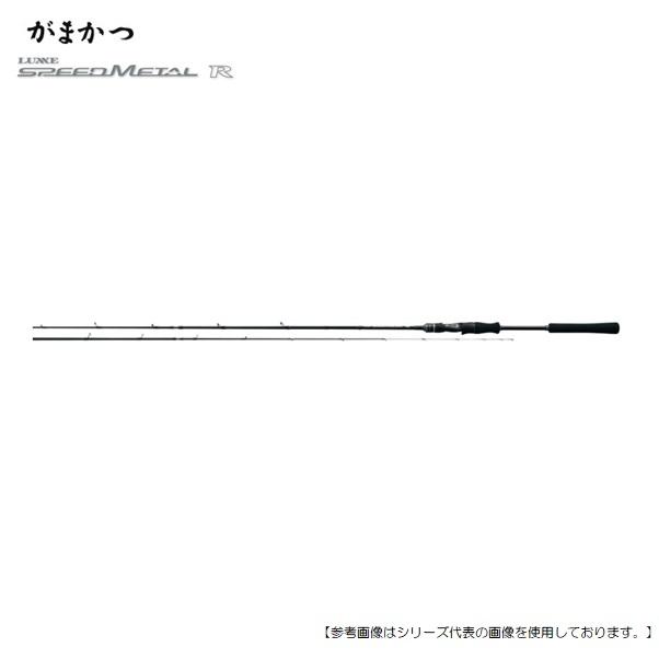がまかつ ラグゼ スピードメタル Ｒ Ｂ65Ｍ 送料無料 [ロッド3]