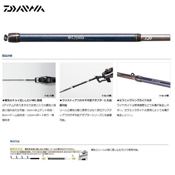 オリジナル ダイワ クリスティア ワカサギ穂先延長キット 5ｃｍ ブルー メール便配送可 ワカサギ Cisama Sc Gov Br
