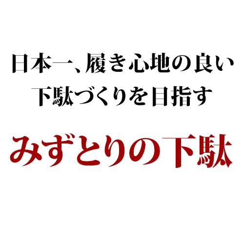 みずとりのげた 下駄 hitete ハイテテ KCBシリーズ kcb-05 ストライプ 赤 ベージュ 痛くない レディース 女性 サンダル 鼻緒