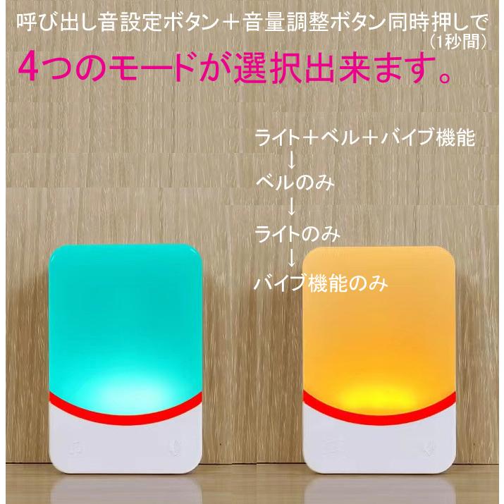 チャイム 振動でお知らせ バイブレーション機能 呼び出しベル 呼び鈴