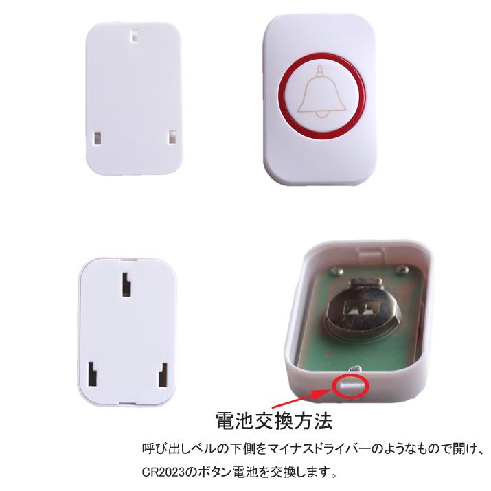 チャイム 振動でお知らせ バイブレーション機能 呼び出しベル 呼び鈴