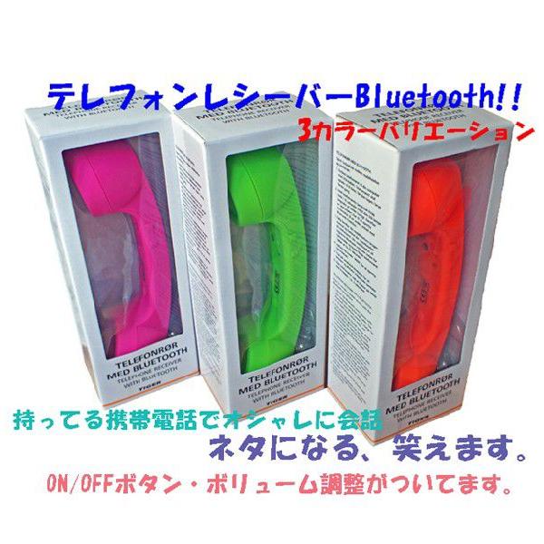 Bluetooth テレフォンレシーバー 2000円ポッキリ phonereceiver2モノミーノ 通販 Yahoo!ショッピング