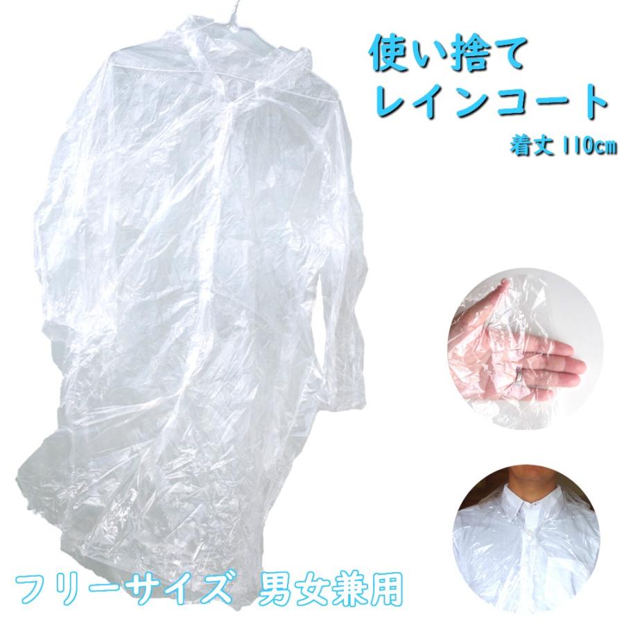 レインコート 使い捨て 日本発送 透明 カッパ 雨合羽 雨がっぱ レインコート 大人 防水 男女兼用 防護服の代替品 Raincoat 2 モノミーノ 通販 Yahoo ショッピング