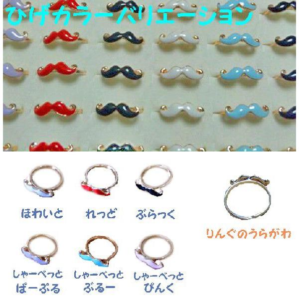 ひげリング : モノミーノ - 通販 - Yahoo!ショッピング