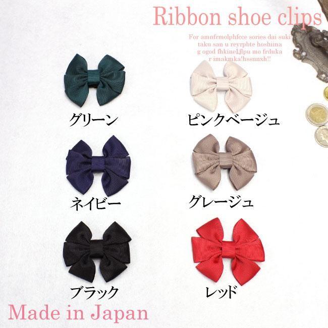SC-030【Made in JAPAN 日本製 】【6色展開】3段リボンのシュー