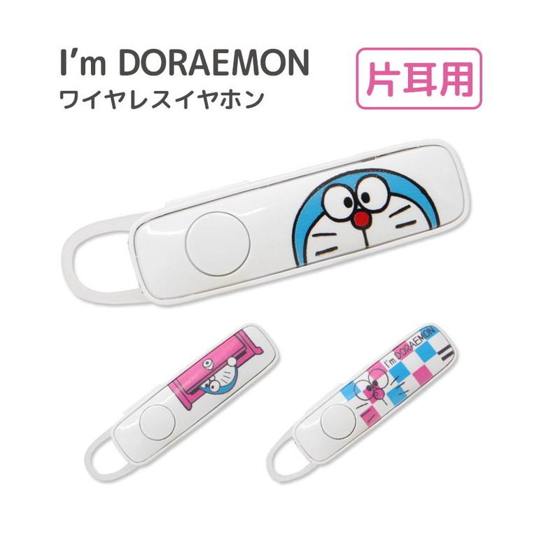 ワイヤレスイヤホン Bluetooth I'm DORAEMON ワイヤレスイヤホン 片耳