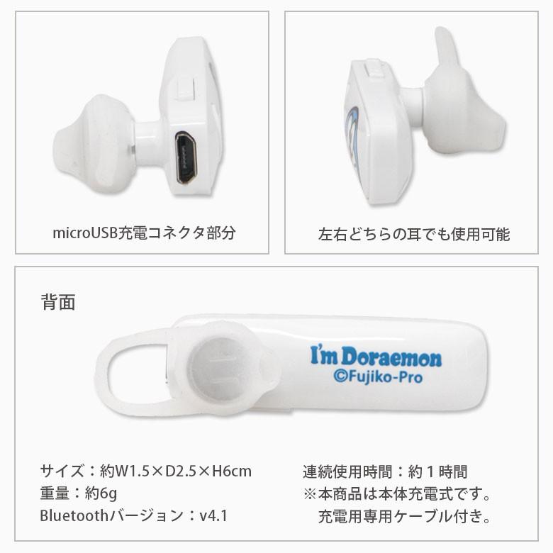 ワイヤレスイヤホン Bluetooth I'm DORAEMON ワイヤレスイヤホン