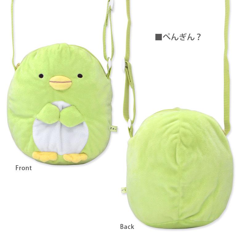 sanrio ポシェット 子供 すみっコぐらし ぬいぐるみ バッグ 鞄