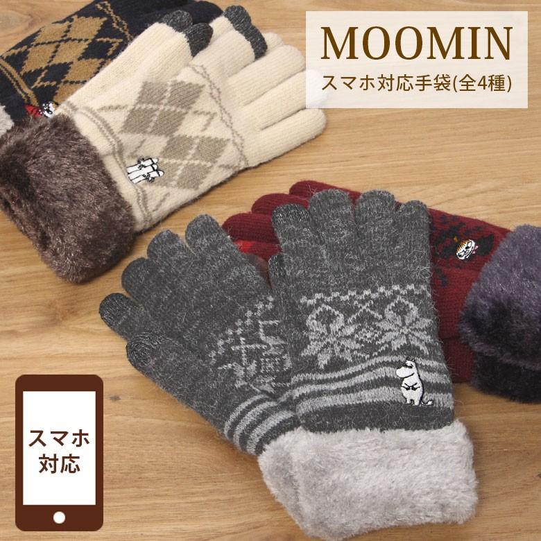ムーミン グッズ 手袋 スマホ 対応 ボア付き 防寒 スマホ手袋 レディース シンプル かわいい おしゃれ 09s Mmap Gb2 スマホケース雑貨モノモード2号店 通販 Yahoo ショッピング