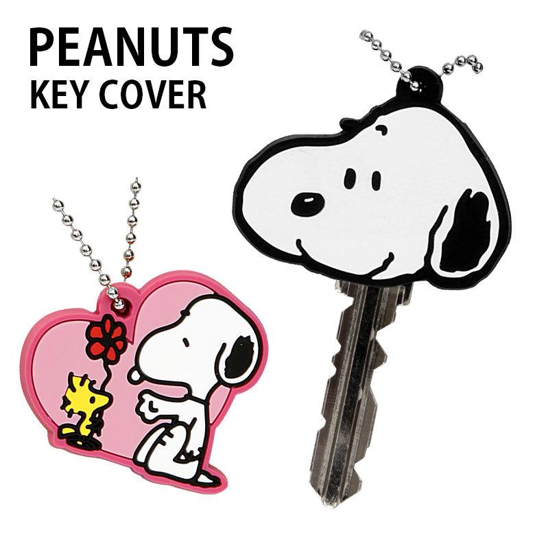 キーカバー キャラクター スヌ ピー ピーナッツ キーホルダー 防犯 09s Snkc3013 09s Snkc3013 スマホケース雑貨モノモード2号店 通販 Yahoo ショッピング