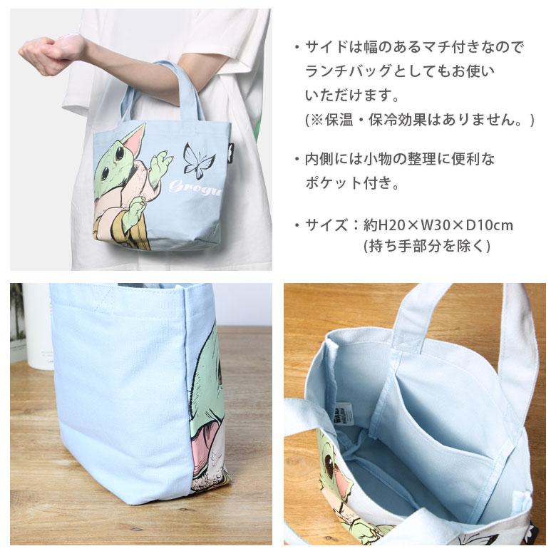 トートバッグ スターウォーズ STAR WARS グローグー ミニトート マチ