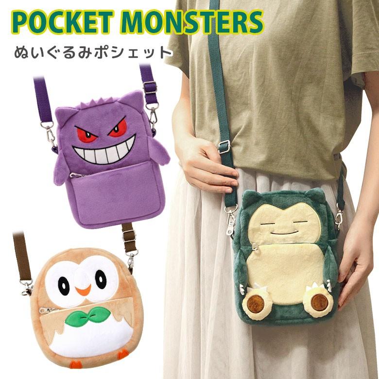 ポケットモンスター ぬいぐるみポシェット ゲンガー カビゴン 11ms Rm 5227 Rm 5228 11ms Rm 52 スマホケース雑貨モノモード2号店 通販 Yahoo ショッピング