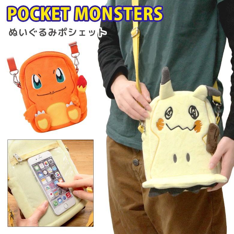 ポケットモンスター ぬいぐるみポシェット ミミッキュ ヒトカゲ 11ms Rm 5448 Rm 5453 11ms Rm 5448 スマホケース雑貨モノモード2号店 通販 Yahoo ショッピング