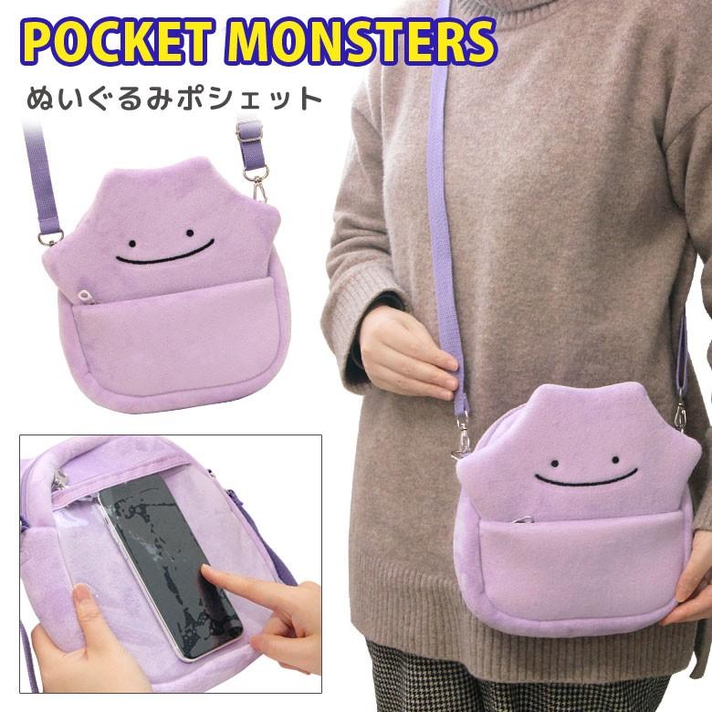 ポシェット 子供 ポケットモンスター ぬいぐるみ メタモン Ver 2 バッグ ショルダー 斜めがけ 11ms Rm 6133 スマホケース雑貨モノモード2号店 通販 Yahoo ショッピング