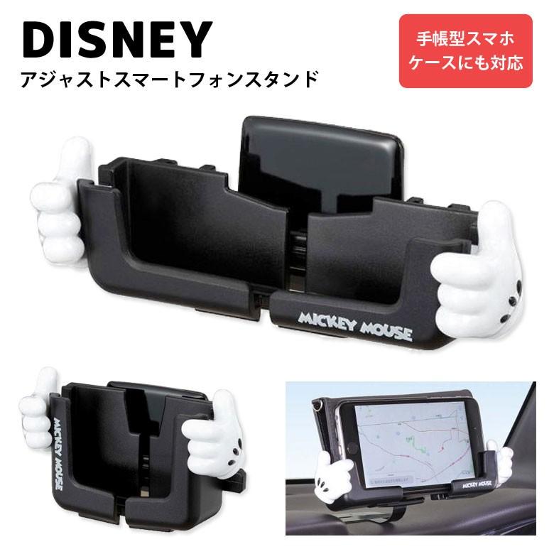 ディズニー スマホスタンド 車用 手帳型対応 19n Wd 3 スマホケース雑貨モノモード2号店 通販 Yahoo ショッピング