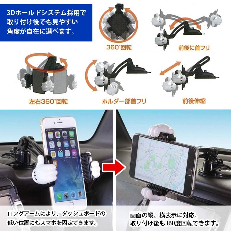 ディズニー スマホホルダー 3d 吸盤 車用 19n Wd 400 スマホケース雑貨モノモード2号店 通販 Yahoo ショッピング
