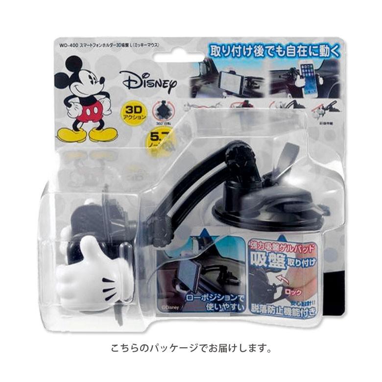 ディズニー スマホホルダー 3d 吸盤 車用 19n Wd 400 スマホケース雑貨モノモード2号店 通販 Yahoo ショッピング