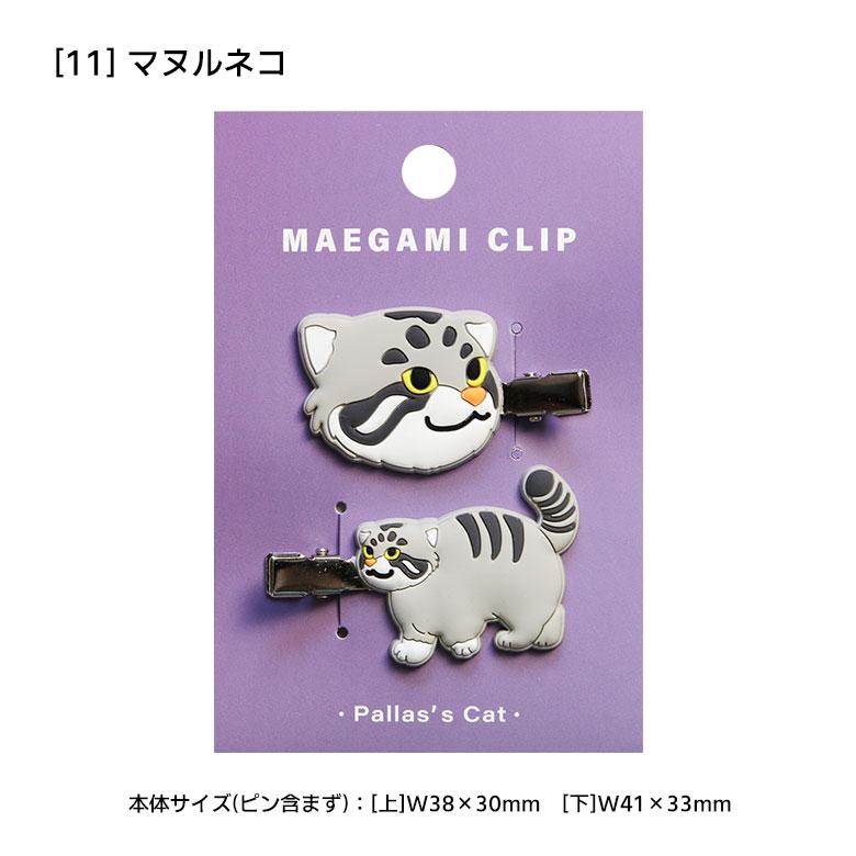 ヘアクリップ 全14種 アニマル 前髪クリップ ヘアアクセサリー 髪留め