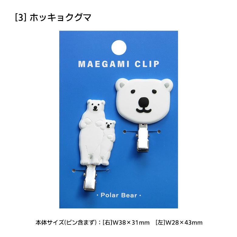 ヘアクリップ 全14種 アニマル 前髪クリップ ヘアアクセサリー 髪留め