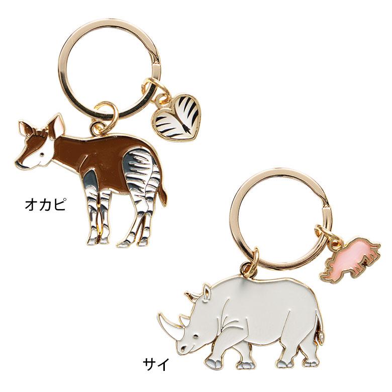 キーホルダー キーリング アニマル 第4弾 グッズ ウサギ オカピ