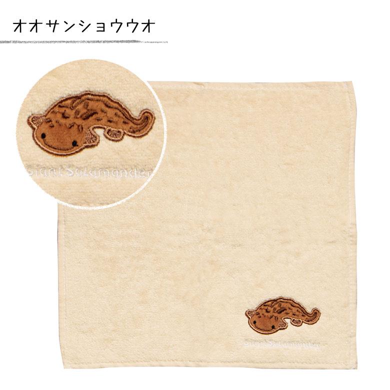 タオルハンカチ アクアチック 全10種 ワンポイント 刺繍 ハンドタオル